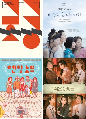 사진=라이브러리컴퍼니 2023년 뮤지컬·연극 라인업 포스터 / 뮤지컬 '빠리빵집', 연극 '바닷마을 다이어리', 영화 '엔딩노트', 연극 '작은 아씨들' (사진 = 우란문화재단, 티캐스트, 영화사 진진, 위클래식 제공)