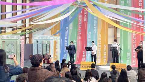 2022 성북진경 개막식