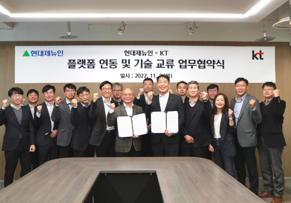 현대제뉴인 및 KT 관계자들이 업무협약을 체결하고 기념 촬영을 하고 있는 모습 / 사진 제공 : KT