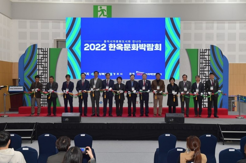 ‘2022 한옥문화박람회’ 개최…한옥의 지속가능성 확인
