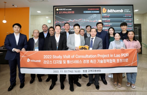 라오스 기술통신부 디지털기술국장 케오나콘 사이술리안(사진 앞줄 오른쪽 세번째), 서병윤 빗썸경제연구소 소장(사진 앞줄 오른쪽 네번째)와 관계자들이 빗썸 고객지원센터를 방문해 기념촬영을 하고 있다. / 사진 제공 : 빗썸