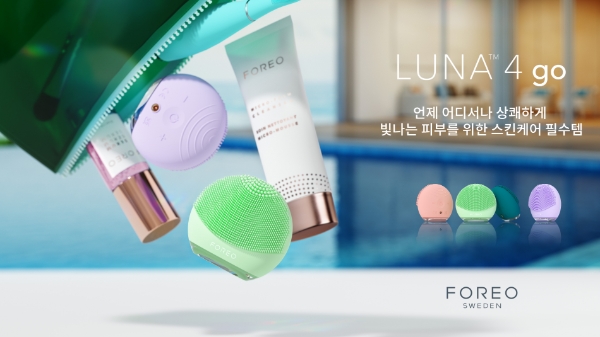 포레오, 신제품 ‘루나 4 컬렉션’ 국내 면세점 선 런칭한다