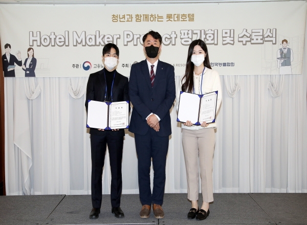 롯데호텔X한국능률협회, Hotel Maker Project 3기 수료식 진행