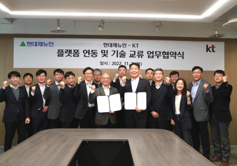 사진=앞열 왼쪽에서 일곱 번째 현대제뉴인 이동욱 사장과 앞열 왼쪽에서 여덟 번째 KT 네트워크연구기술본부 구재형 본부장이 업무협약을 맺고, 기념 촬영을 하고 있다