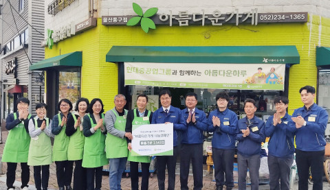 사진=아름다운가게 울산본부와 현대중공업그룹이 나눔바자회를 개최했다.