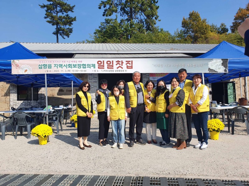 '사랑나눔 일일찻집' 운영 기념촬영 모습 (사진제공 = 무안군)