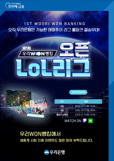 포스터 제공 : 우리은행