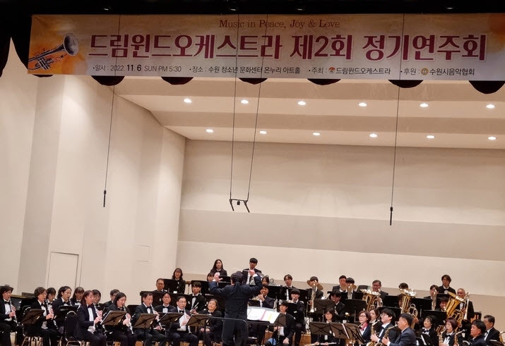 수원시민들의 문화갈증을 날려준 드림윈드오케스트라 공연 장면(사진=뉴시스)
