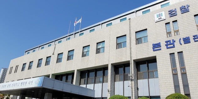 수원지검 성남지청 전경(사진=뉴시스)