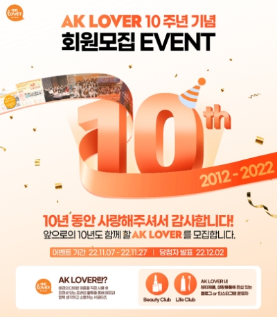 제공 : 애경산업