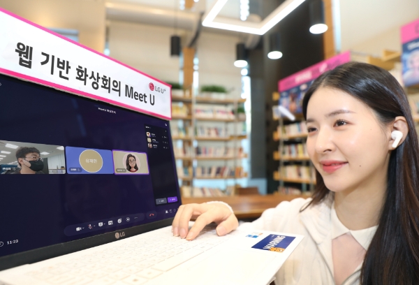 LG유플러스는 웹 기반 기업용 화상회의 솔루션 ‘MeetU(미트유)’를 개발했다고 7일 밝혔다. 사진은 모델이 미트유를 통해 화상회의에 참여하고 있는 모습. / 사진 제공 : LG유플러스
