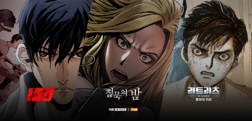 크래프톤, 펍지유니버스 웹툰 3편 최종 완결 / 사진 제공 : 크래프톤