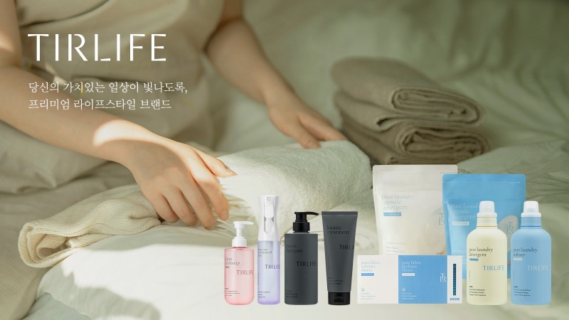 티르티르, 라이프스타일 브랜드 ‘티르라이프’ 론칭
