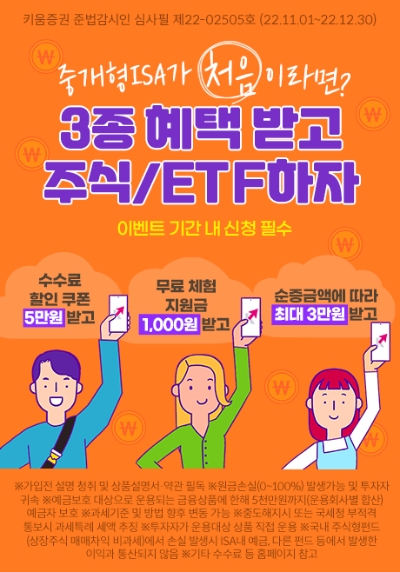 이미지 제공 : 키움증권