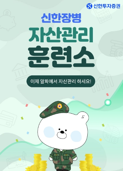 이미지 제공 : 신한투자증권