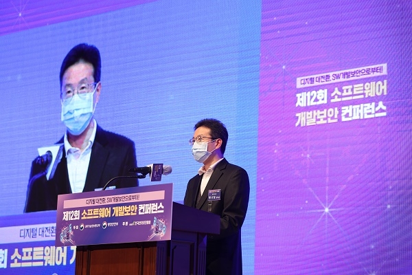 ‘제12회 소프트웨어 개발보안 컨퍼런스’ 성황리에 마쳐