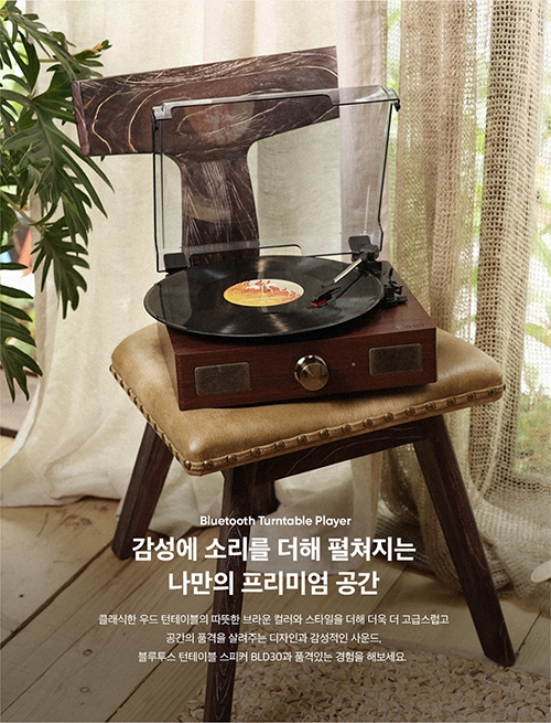 앱코, 턴테이블 스피커 ‘BLD20’ ‘BLD30’ 특가 진행