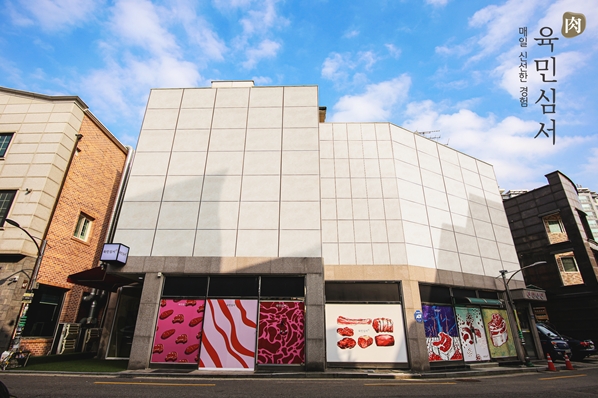 육민심서, 김포 육가공장 구축 및 첫 소매점 오픈…흑돼지 3종 론칭