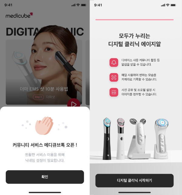 에이피알의 뷰티 SNS ‘메디큐브톡’…“뷰티 커뮤니티 플랫폼 꿰찬다”