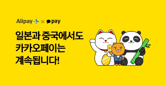 이미지 제공 : 카카오페이