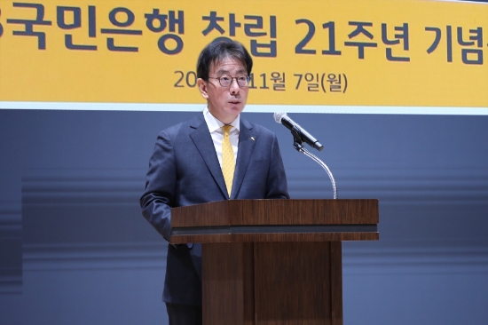 창립 21주년 기념식 개최 / 사진 제공 : KB국민은행