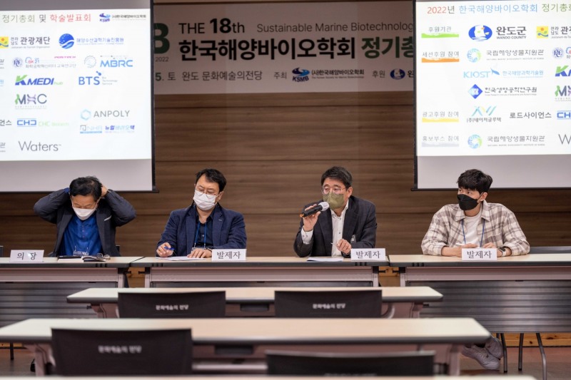 한국해양바이오학회 학술 발표회에서 완도군의 해양바이오 육성 전략을 마련하기 위한 패널 토론 모습 (사진제공 = 완도군)