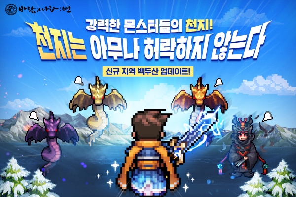 이미지 = 넥슨 제공