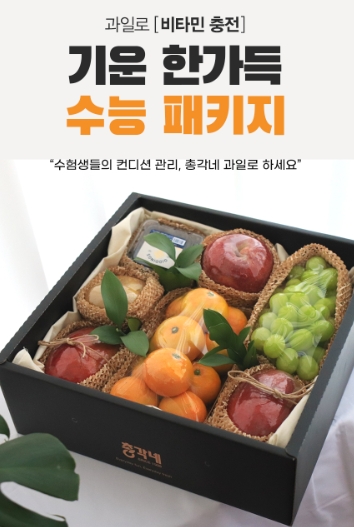 바짝 다가온 수능…수험생 컨디션 관리는 이렇게