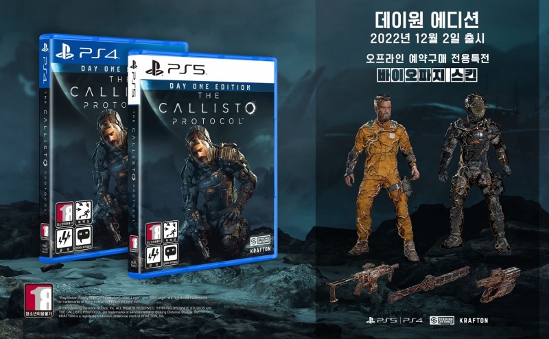크래프톤, 호러 신작 '칼리스토 프로토콜' 한국어 패키지 예판 돌입