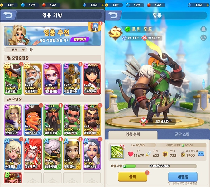 다양한 방법으로 획득할 수 있는 영웅.