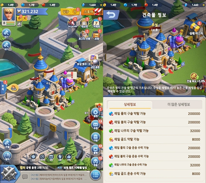 나만의 개성 있는 영지를 구축할 수 있다.