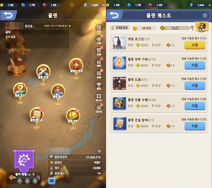 클랜 퀘스트로 얻은 주화를 아이템으로 교환할 수 있다.