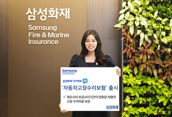 사진 제공 : 삼성화재