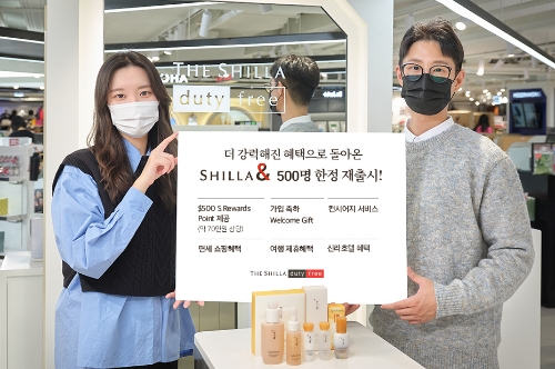 신라면세점, 유료 멤버십 추가 모집 / 사진 제공 : 신라면세점