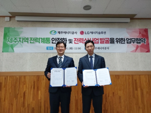 (왼쪽부터) 제주에너지공사 김호민 사장, LG에너지솔루션 사내독립기업(CIC) AVEL 김현태 대표가 1일 제주시에 위치한 제주에너지공사 본사에서 ‘제주지역 전력계통 안정화와 전력신사업 발굴을 위한 업무협약(MOU)’ 체결하고 기념촬영을 하고있다. / 사진 제공 : LG에너지솔루션