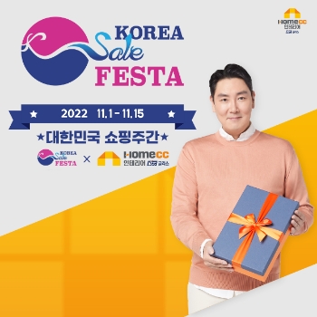 kcc글라스 홈씨씨 인테리어, ‘2022 코리아세일페스타’ 참여 / 사진 제공 : kcc글라스