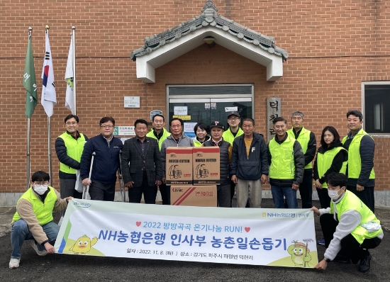 사진 제공 : NH농협은행