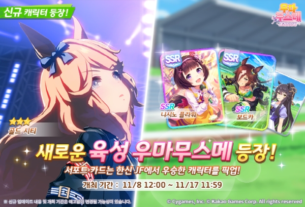 이미지제공=카카오게임즈