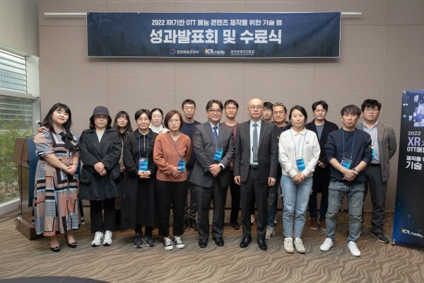 'XR기반 OTT 예능 콘텐츠 제작을 위한 기술 랩' 성료…창작자 15명 배출