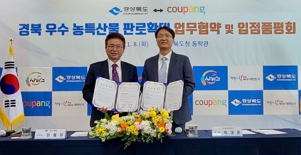 이철우 경상북도지사(왼쪽)과 박대준 쿠팡 신사업부문 대표(오른쪽)가 경북도청에서 경북 우수 농특산물 판로확대를 위한 업무협약을 체결했다. / 사진 제공 : 쿠팡