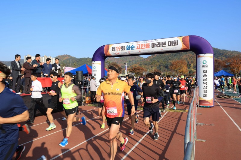 제19회 화순고인돌 전국 마라톤대회 모습 (사진제공 = 화순군)