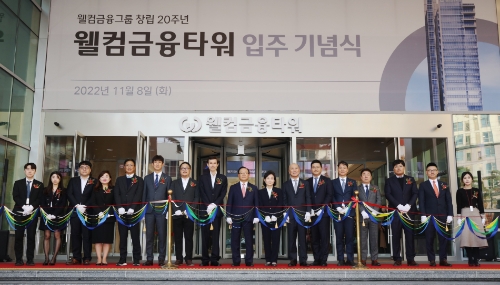 웰컴금융그룹 임직원이 입주 기념식 기념 사진을 촬영하고 있다. 왼쪽에서 8번째 장세영 웰컴금융그룹 부회장, 9번째 손종주 웰컴금융그룹 회장, 11번째 김대웅 웰컴금융그룹 부회장 / 사진 제공 : 웰컴금융그룹