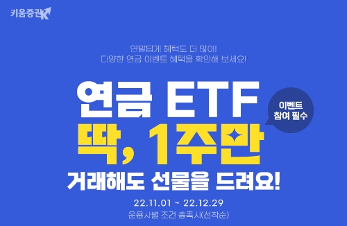 이미지 제공 : 키움증권