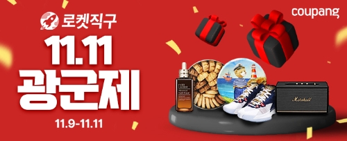 글로벌 쇼핑 시즌의 시작, 쿠팡 ‘로켓직구 광군제 세일’ 진행 / 사진 제공 : 쿠팡