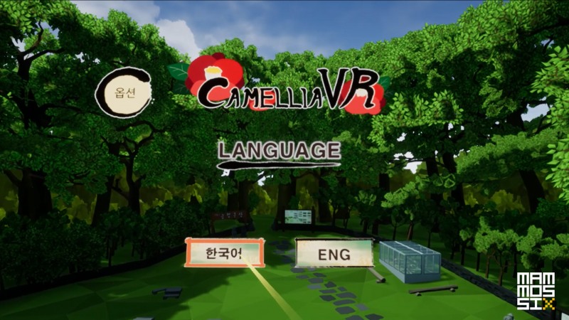 제주 습지 구현한 '카멜리아 VR', 스위스 '람사르 총회'서 호평