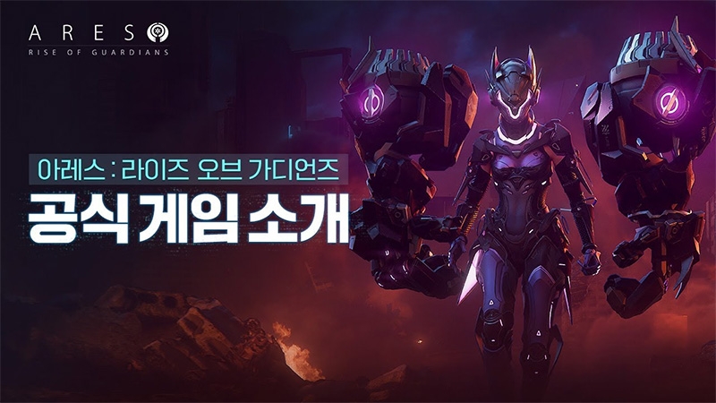 카카오게임즈, '아레스: 라이즈 오브 가디언즈' 개발자 인터뷰 영상