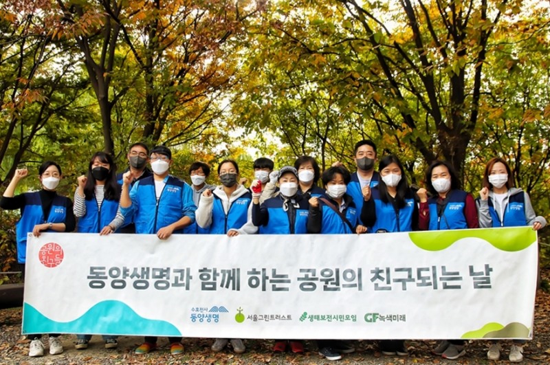 동양생명 ‘공원과 친구되는 날’ 캠페인 진행...수변 생태 공원 회복