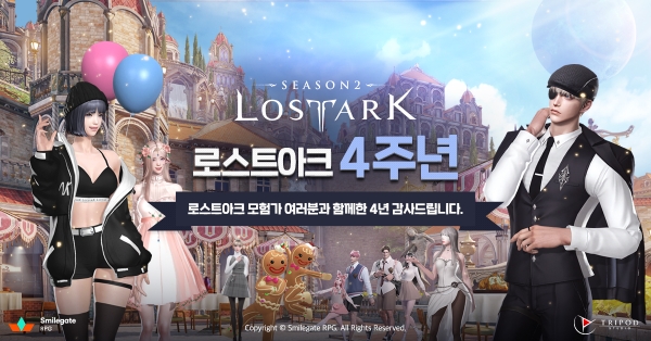 이미지제공=스마일게이트