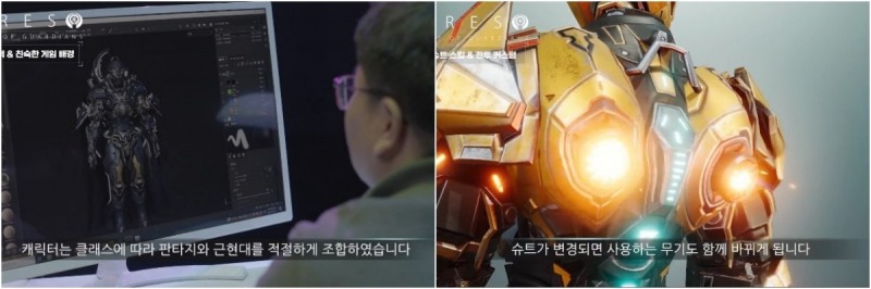'아레스' 컨셉트 아트.
