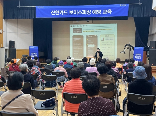 신한카드 금융 교육 현장 모습 / 사진 제공 : 신한카드